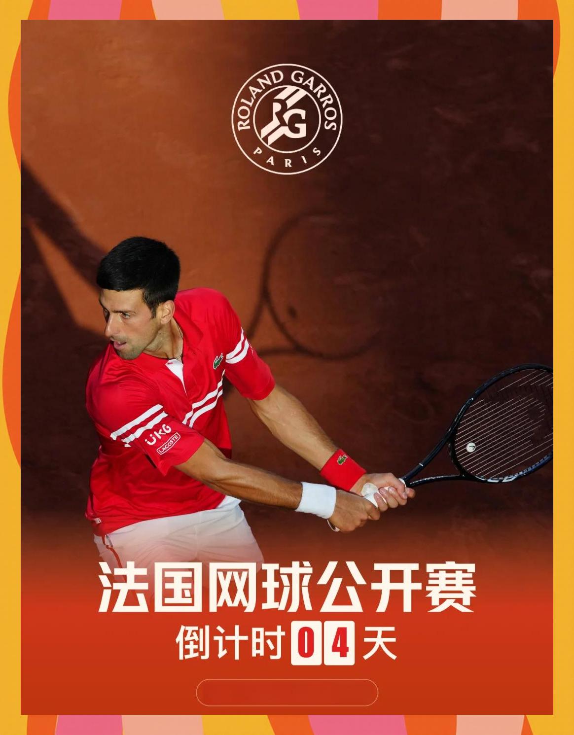 包含法国网球队绝杀西班牙网球队,德约科维奇统治全场的词条 包含法国网球队绝杀西班牙网球队,德约科维奇统治全场的词条