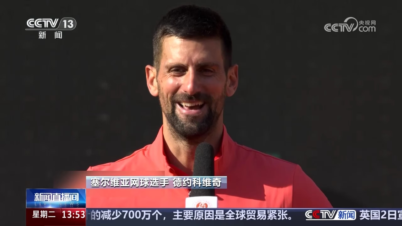 包含法国网球队绝杀西班牙网球队,德约科维奇统治全场的词条 包含法国网球队绝杀西班牙网球队,德约科维奇统治全场的词条