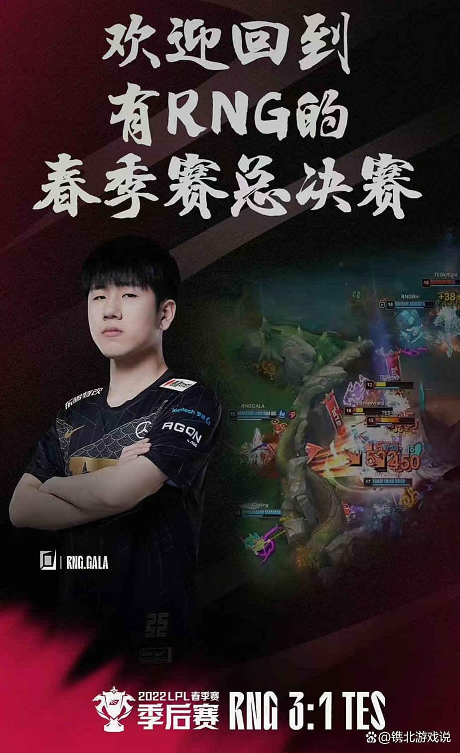 关于TES绝地反击RNG,Knight绝境逆转的信息 关于TES绝地反击RNG,Knight绝境逆转的信息