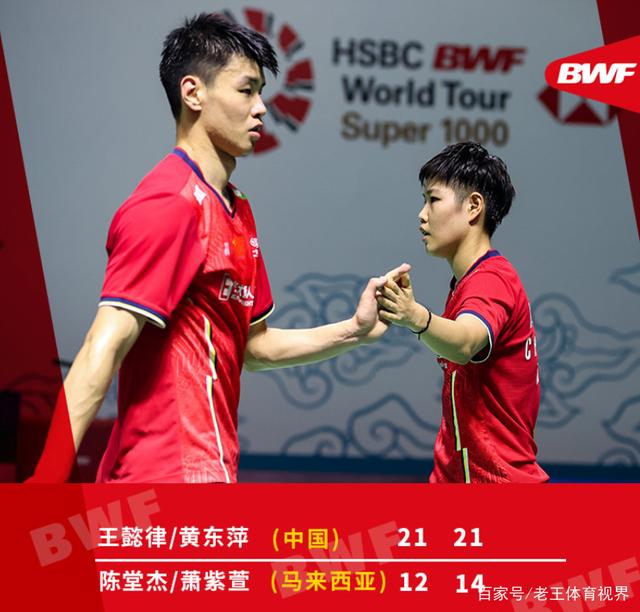 马来西亚队翻盘印尼队，黄鸭组合带队取胜的简单介绍