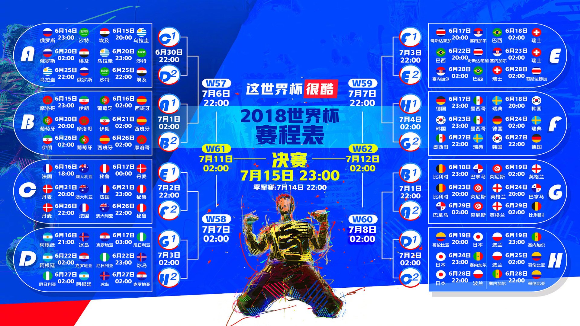 尼日利亚铁骑碾碎东欧防线,穆西亚拉一剑封喉—2026世界杯黑马之战演绎极速攻防